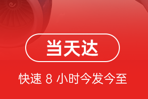 新源那拉提空运地址航空货运公司【机场