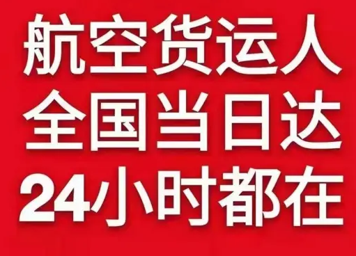 新源那拉提空运地址货物、航空货运:物流行业各岗位招聘
